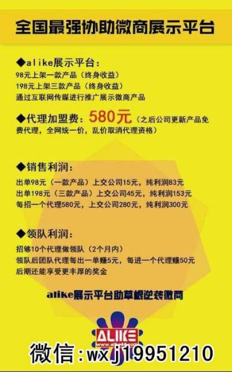 烽火AI代理是骗局吗？我差点交了8888元智商税！老铁们听我句劝