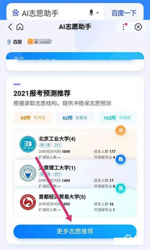 我，河南宝妈，被“AI”治好了内耗：这一届的人工智能，也太接地气了吧！