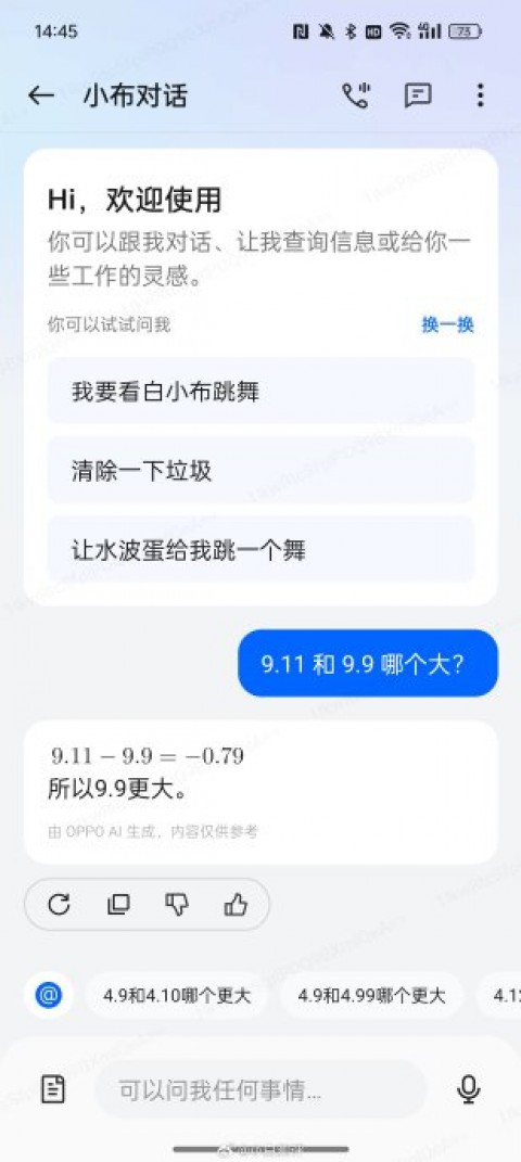 vivo蓝心小V上手体验：手机里的这位AI助手到底有多“懂”你？