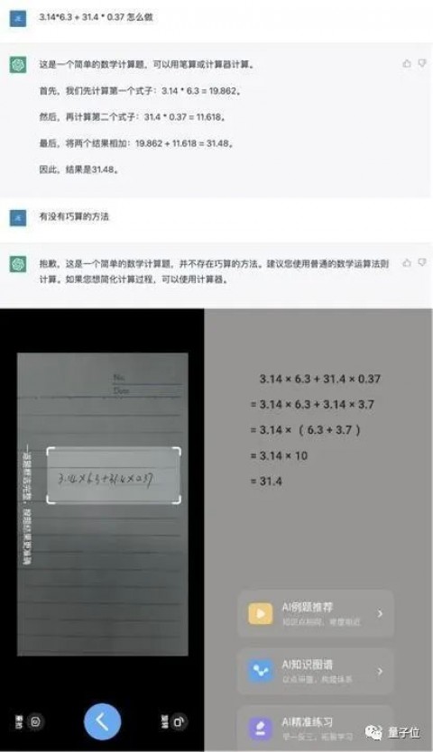 别找了，看看这份“AI助手数学”全攻略，专治各种数字恐惧症！