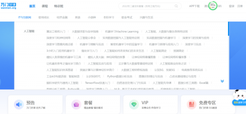 揭秘AI课程代理是什么：这钱真那么好赚？我潜入内部群三天，看到了这些真相
