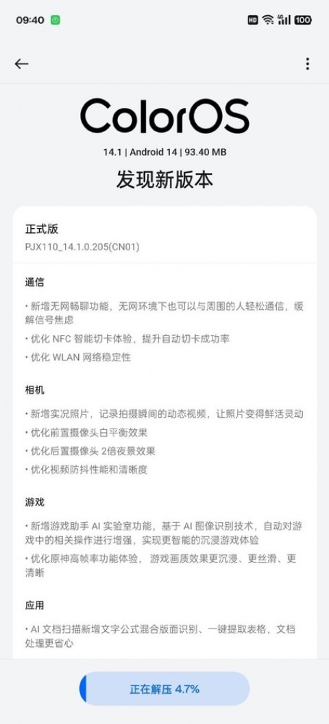 AI助手最新动态：2026年4月10日国内外头条汇总