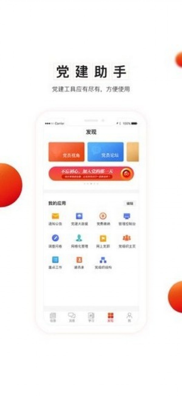 🔥 2026年4月首发！AI党建小助手从零拆解：原理、代码与面试