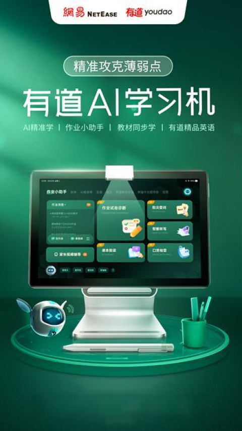 摸清松鼠ai学习机代理价，我跑完三家门店才敢说的大实话