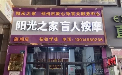 亲历者哭诉：门店代理AI养生骗局是真的吗？我花10万买了个“红点”教训